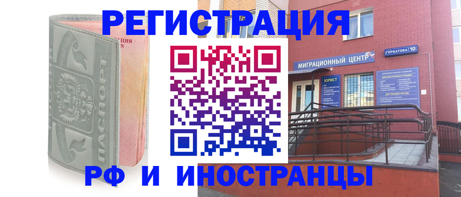 временная прописка в Ликино-Дулёво
