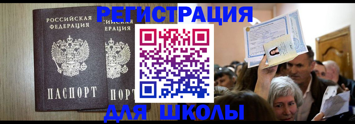 временная регистрация купить в Ликино-Дулёво