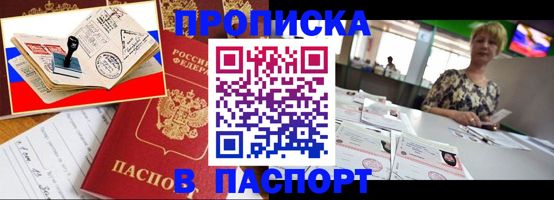 прописка иностранных граждан в Ликино-Дулёво